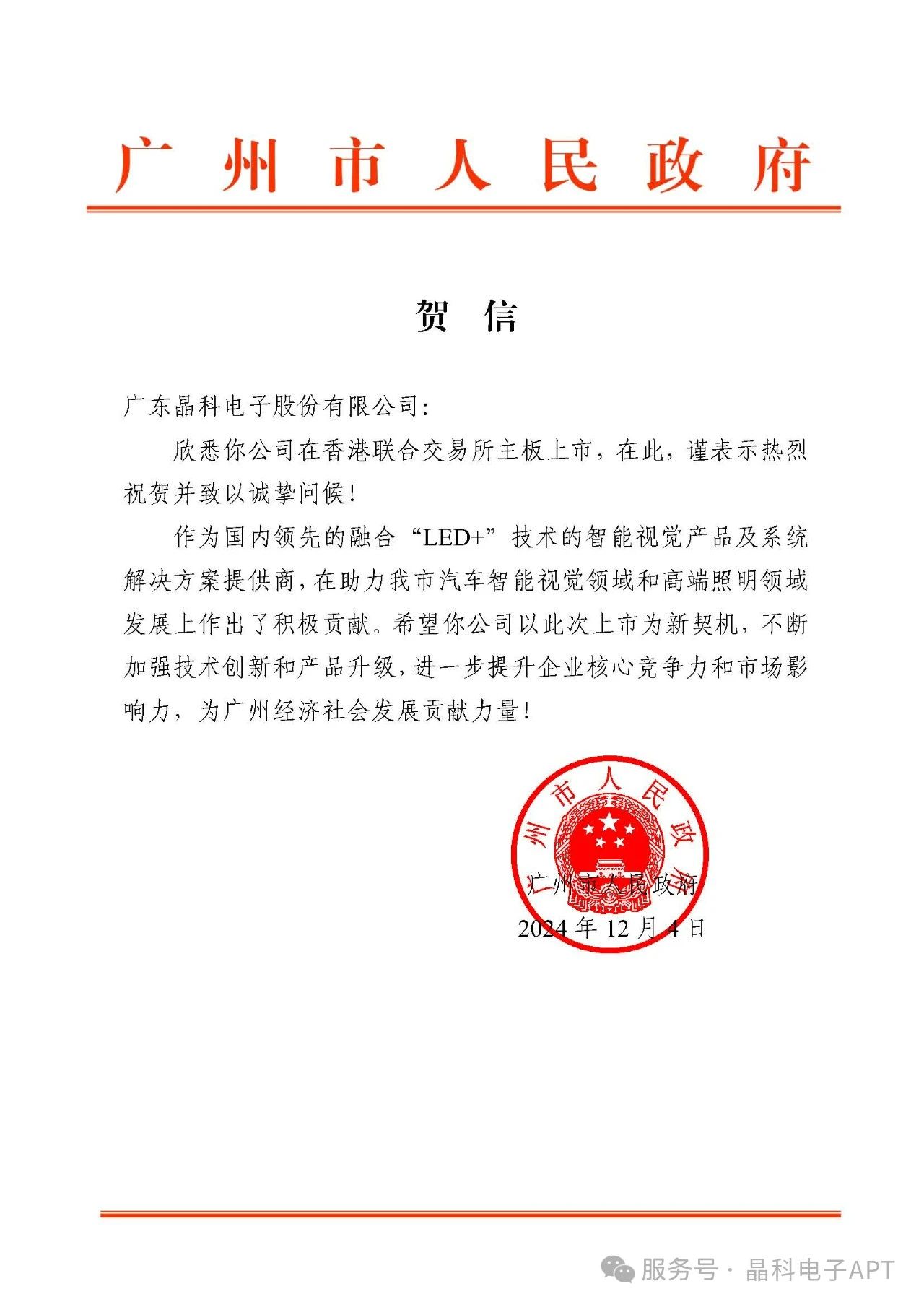 微信圖片_20241211161756.jpg